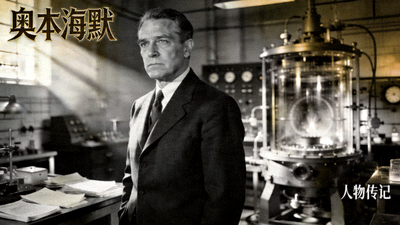 《奥本海默》人物传记电影剧照